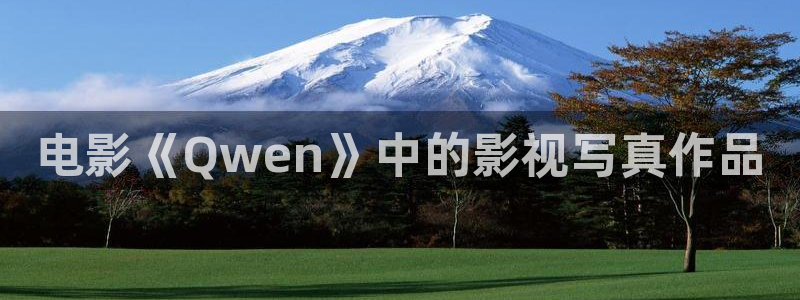 达达兔光棍影院